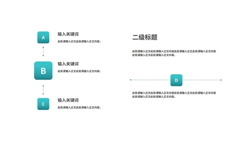 小清新阅读改变命运读书分享PPT模板
