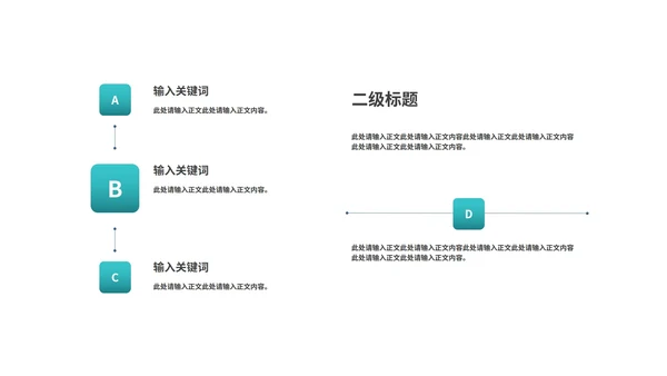 小清新阅读改变命运读书分享PPT模板
