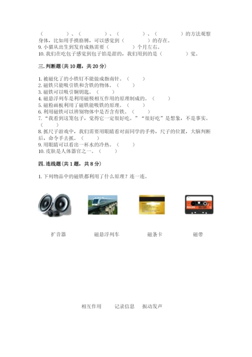 教科版小学科学二年级下册期末测试卷精华版.docx