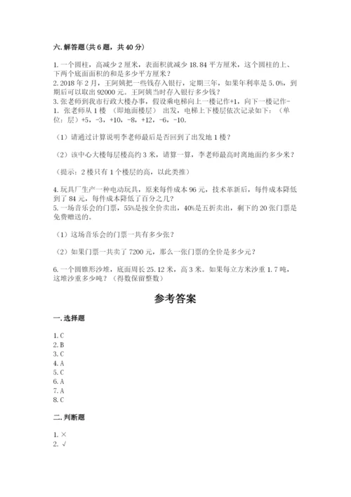 小升初六年级期末试卷精品【完整版】.docx