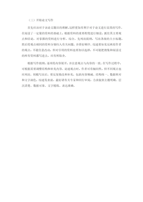 翰林论文查重：毕业生必须了解的毕业论文的写作方法.docx