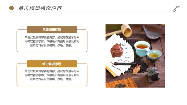 清新绿茶红茶茶叶茶厂茶文化茶道春茶PPT