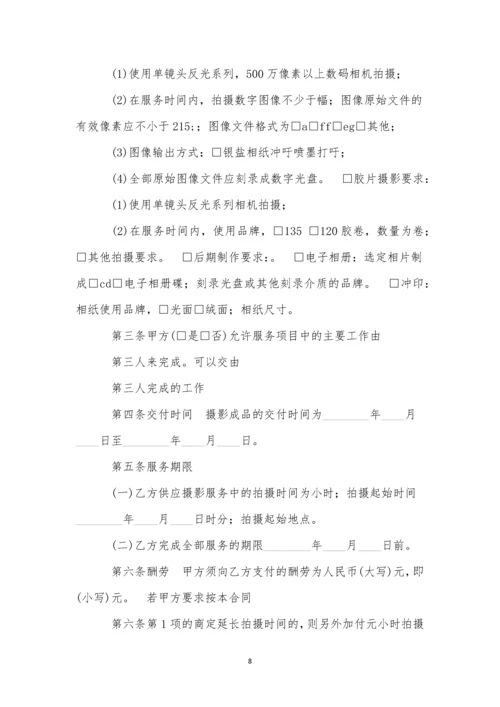 服务合同书-10.docx