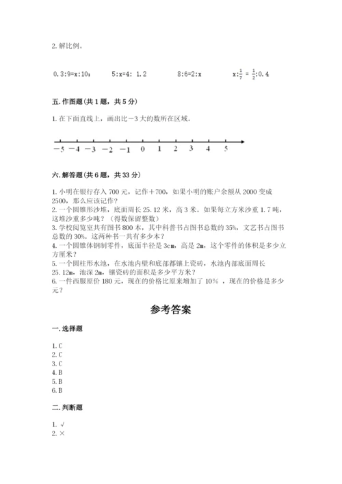 人教版六年级下册数学期末测试卷及答案【精品】.docx