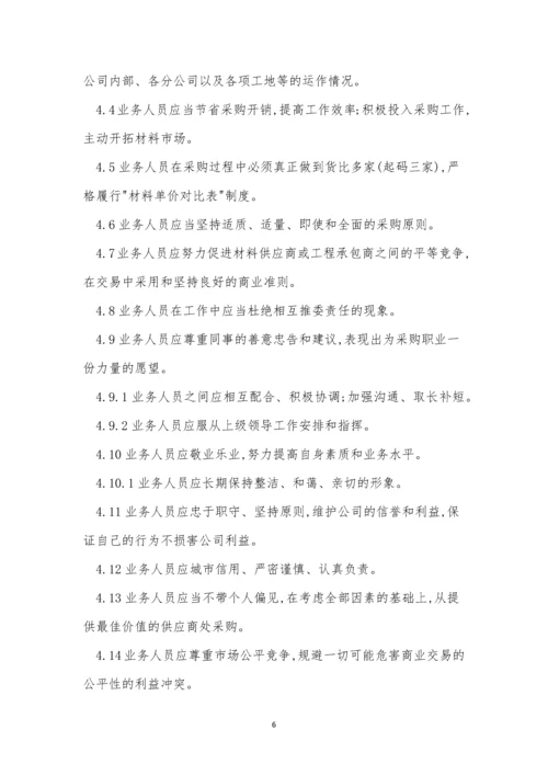 置业公司制度15篇.docx