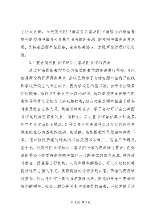 XX省公共图书馆综合情况的统计分析 (2).docx