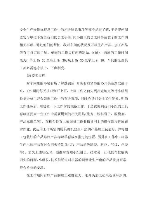 学校劳动创造幸福心得体会报告劳动教育营造幸福生活心得体会九篇