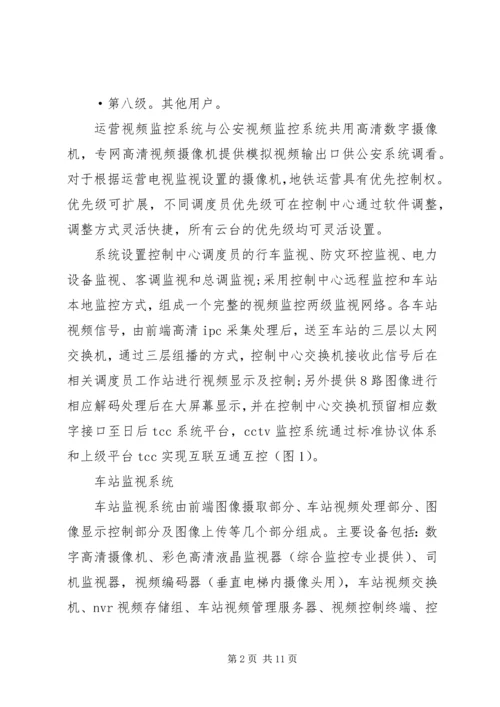 银行系统安防解决方案 (4).docx