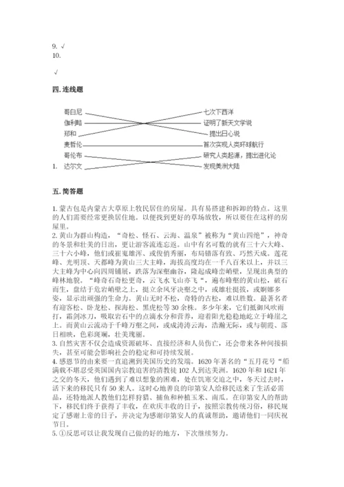 部编版六年级下册道德与法治期末测试卷（原创题）.docx