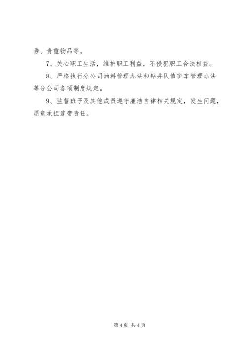 关于个人廉洁从业承诺书范本.docx