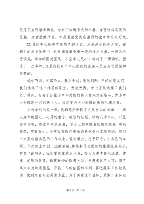 医院人员庆七一建党节演讲稿 (5).docx