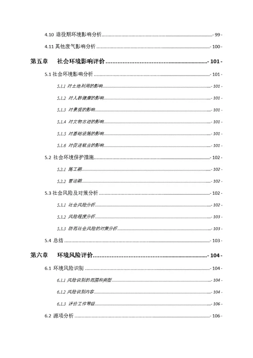 环境影响评价报告公示：湖南盛祥生态环保科技县病死畜禽无害化处理厂建设环环评报告