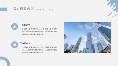 工程项目合作介绍通用PPT模板