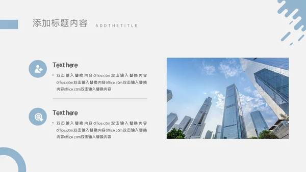 工程项目合作介绍通用PPT模板