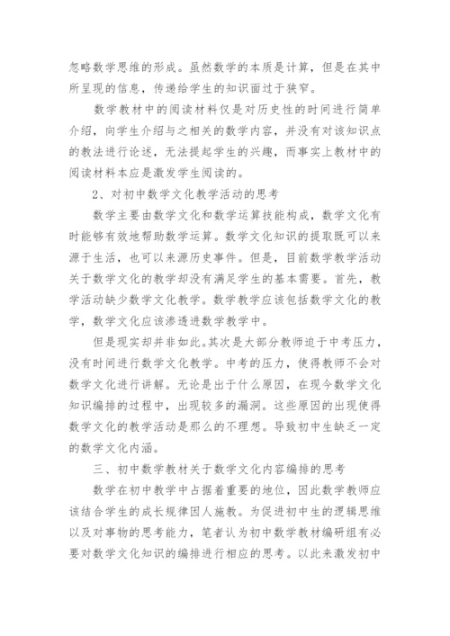数学论文（精选10篇）.docx
