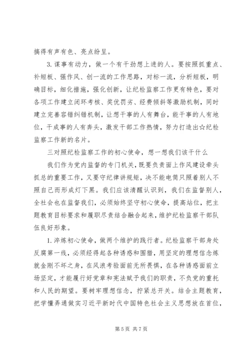 在党支部新时代解放思想大讨论活动上的发言提纲.docx