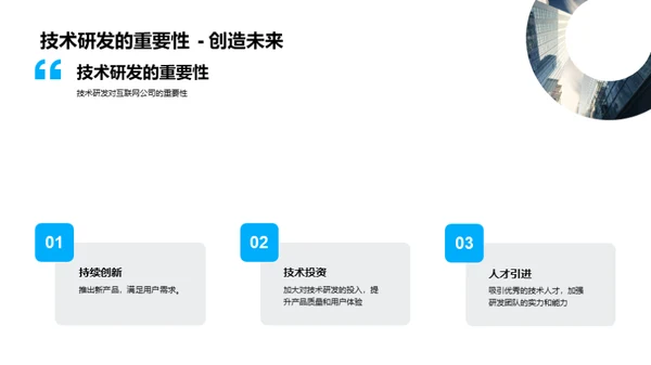 揭秘未来互联网技术革命