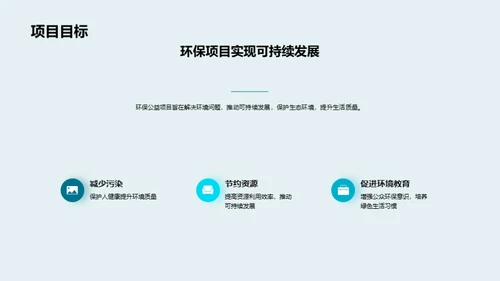 3D风其他行业学术答辩PPT模板