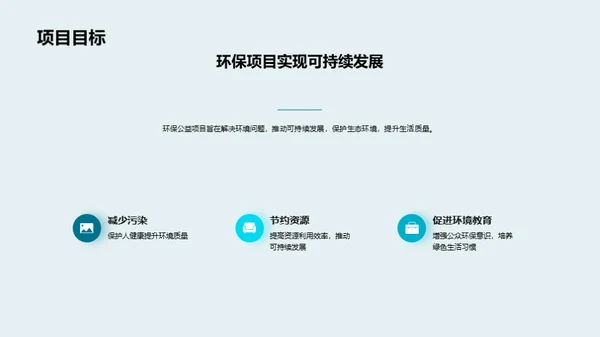 3D风其他行业学术答辩PPT模板