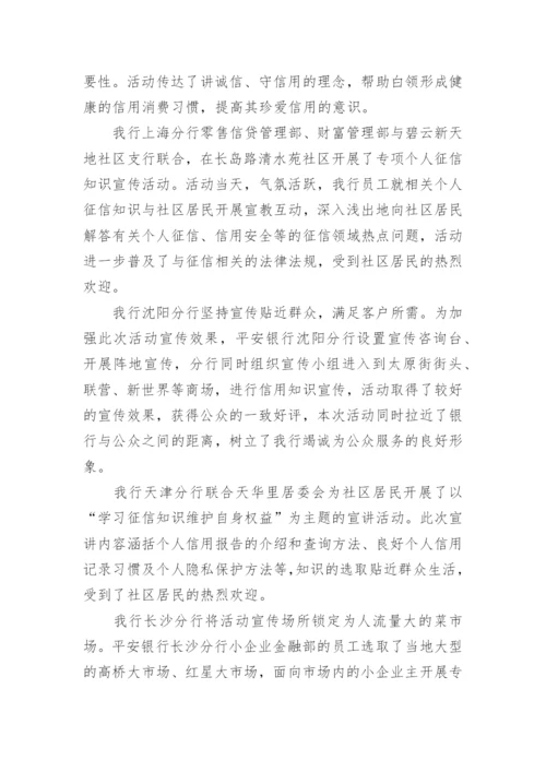 文明餐桌活动简报_1.docx