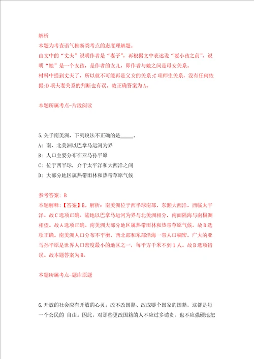 安徽省铜陵县建设工程质量检测中心公开招考1名专业技术人员强化训练卷1
