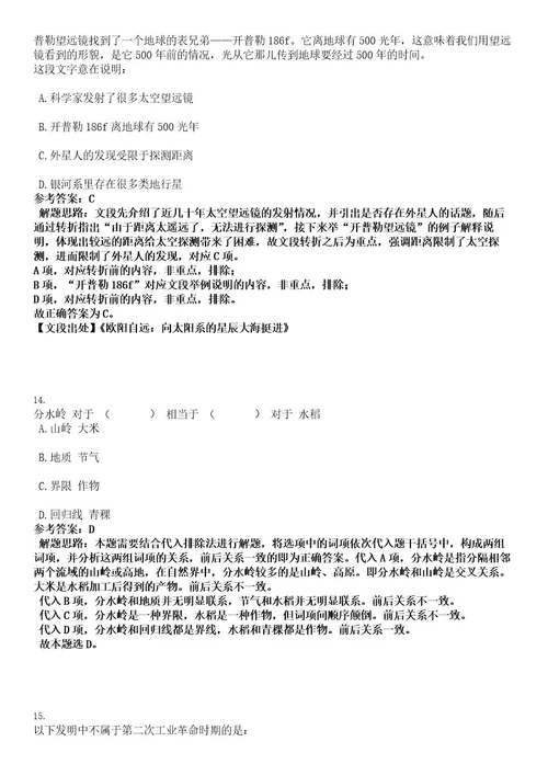 2022年广东河源东源县市场监督管理局招聘专职食品安全协管员补充考试押密卷含答案解析0