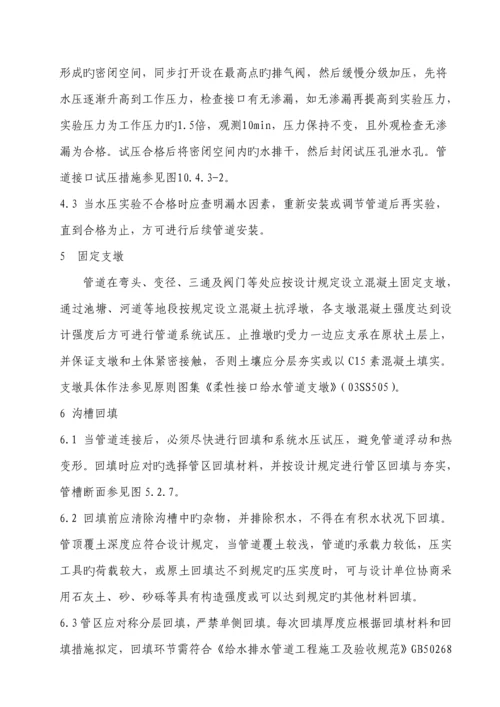 玻璃钢管道综合施工专题方案.docx