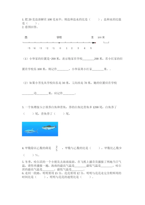 小学数学六年级下册竞赛试题及完整答案（全国通用）.docx