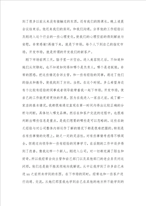 业务总结报告优选16篇