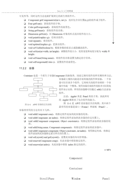 (精品)第11章.docx