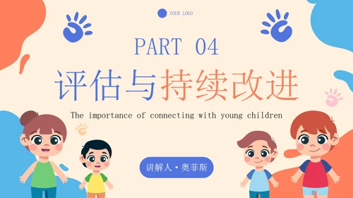 卡通几何插画幼小衔接讲座PPT模板