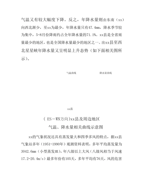 防洪闸项目可行性研究报告.docx