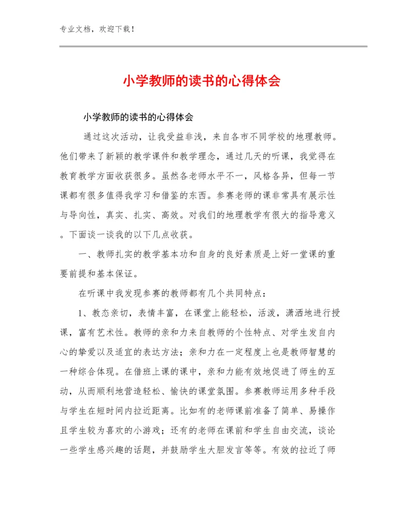 小学教师的读书的心得体会优选例文15篇.docx