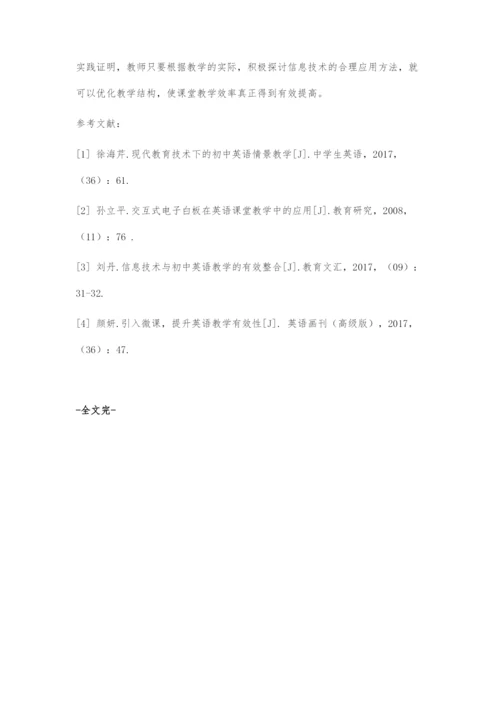 在英语教学中如何运用现代教育技术手段.docx