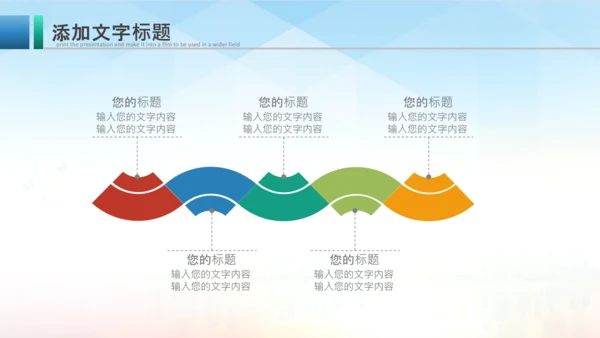 羽毛球比赛协会教学PPT模板体育运动会