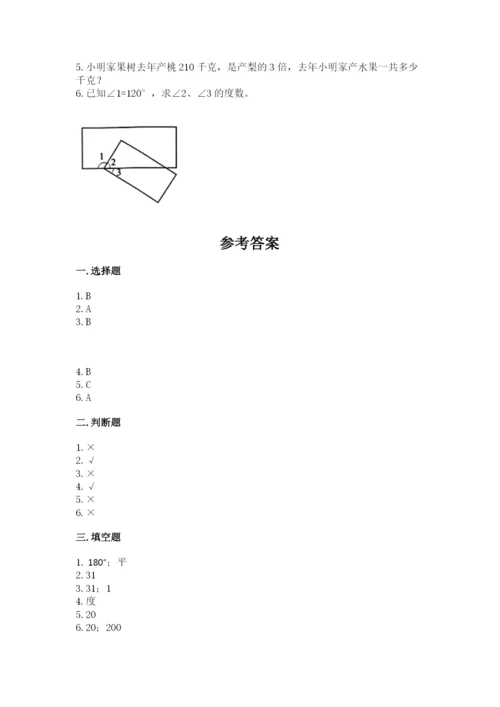 人教版数学四年级上册期末测试卷附参考答案（研优卷）.docx