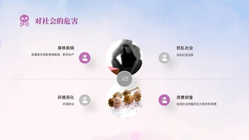 紫色展板风小学生禁毒宣传PPT模板禁毒日（禁毒）