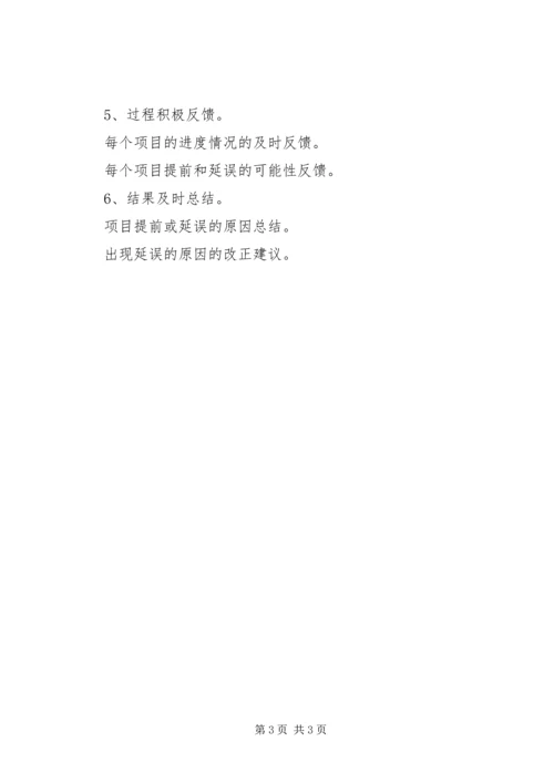 体育组教研工作计划.docx