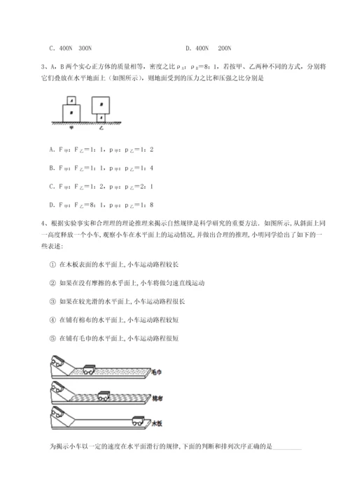 第四次月考滚动检测卷-云南昆明实验中学物理八年级下册期末考试专项测试试题（含解析）.docx