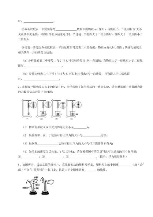 第二次月考滚动检测卷-重庆市江津田家炳中学物理八年级下册期末考试必考点解析试题（解析卷）.docx