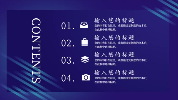 大数据引令未来芯片高科技企业通用PPT模板