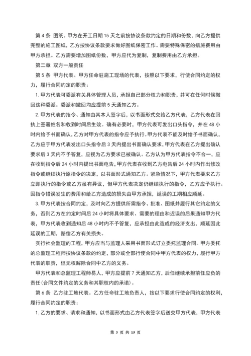 建设工程承包合同书.docx