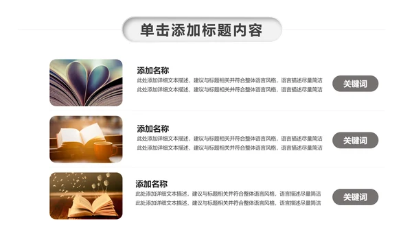读书阅读分享会书香中国好书推荐读好书PPT模板