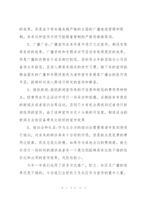 营销部统计员个人述职报告.docx