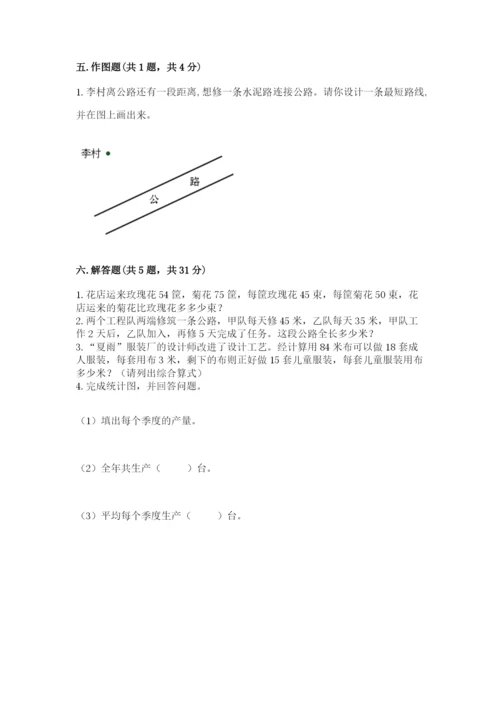 青岛版数学四年级上册期末测试卷精品（a卷）.docx