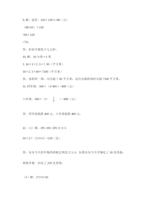 六年级小升初数学应用题50道附完整答案【精品】.docx