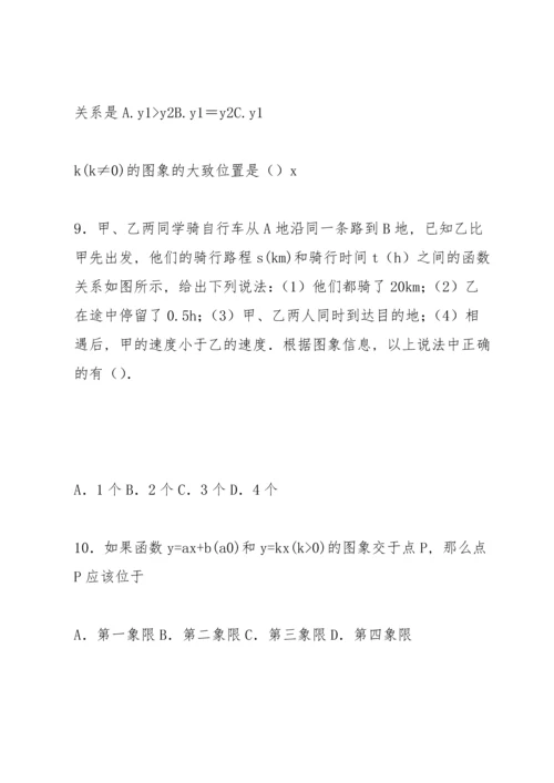 初中数学中考备考精品教案集.docx