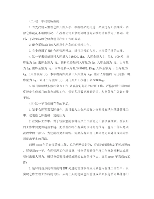 精编之仓管员工作总结范文3篇.docx