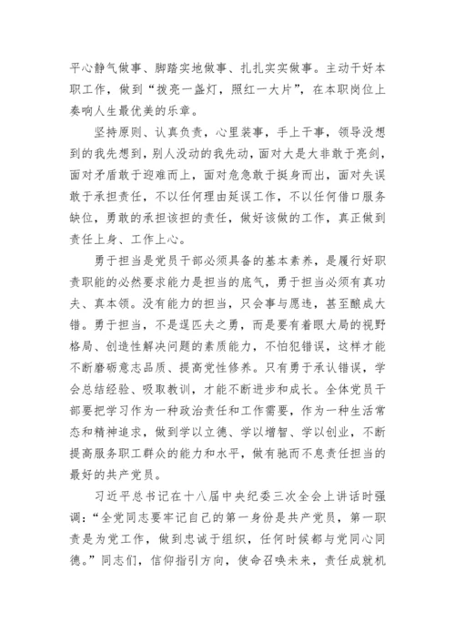 【党课讲稿】七一专题党课：做最好的共产党员.docx