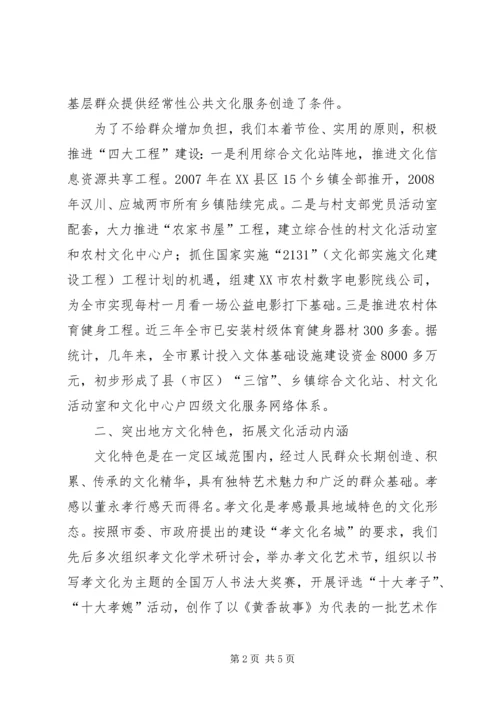 关于加强农村文化建设切实丰富农民精神文化生活的建议.docx